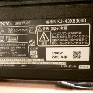 BRAVIA KJ-43X8300D 43インチ 4K HDR 倍速液晶テレビ 保護パネル付き
