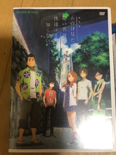 あの花DVD(Blu-ray)BOX.劇場版あの花DVD