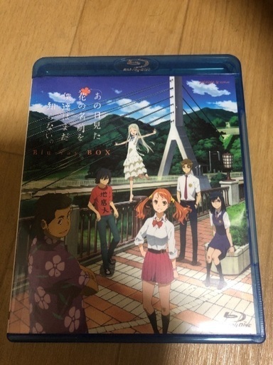 あの花dvd Blu Ray Box 劇場版あの花dvd ゆう 布施のdvd ブルーレイ アニメーション の中古あげます 譲ります ジモティーで不用品の処分