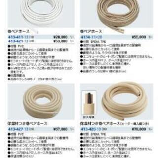 巻ペアホース　追い炊き　カクダイ20㍍