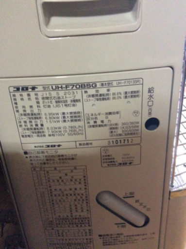 コロナ床暖式、2017年式床暖マット付き