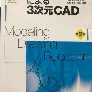 Solidworksの中古が安い 激安で譲ります 無料であげます ジモティー