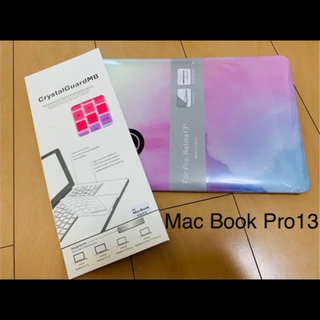 ⑤Mac Book Pro13 ハードケース＋キーボードカバー