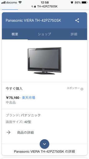 Panasonic VIERA 42インチ フルHD テレビ