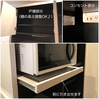 お譲り完了】モノトーンのキッチンボード 棚の高さ調整OK 