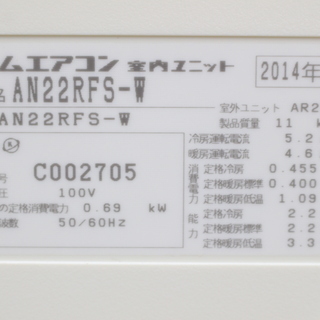 R372)ダイキン DAIKIN ルームエアコン AN22RFS 2014年製 主に6畳用 2.2kw 単相100V Fシリーズ 光速ストリーマ搭載 お掃除エアコン