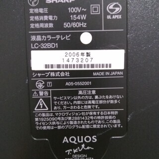 qiu様売約中】SHARP AQUOS 32型液晶テレビ_配送設置込