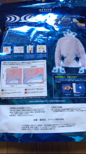 空調服