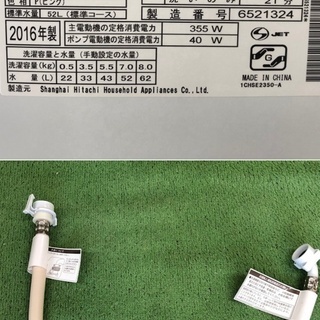 美品【 HITACHI 】日立 ビートウォッシュ 洗濯8.0㎏  全自動洗濯機 エアジェット乾燥 ナイアガラビート洗浄 自動おそうじ BW-8WV