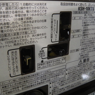 ストーブ 今だけチャンス！「ジモティー」見た！ で通常特価34,980円 
