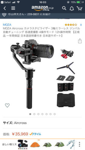 新古品 定価35000円 一眼レフ ミラーレス カメラ ジンバル moza aircross