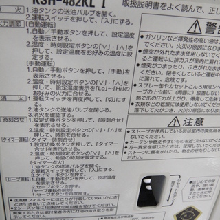 2011年製　サンポット　半密閉式石油ストーブ　KSH-482KL　I　煙突式ストーブ　ポット式　暖房器具　カベック　灯油ストーブ