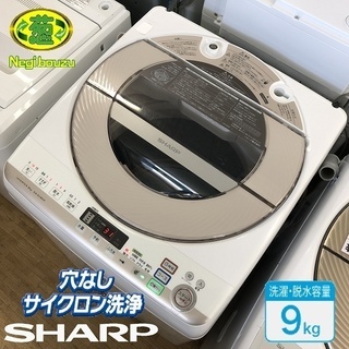 美品【 SHARP 】シャープ 洗濯9.0㎏ 全自動洗濯機 穴な...