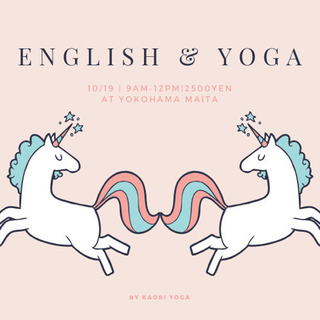 英語でyoga!!親子教室