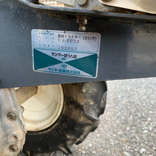 ☆中古品 ヤンマー 耕運機 SP70 畝立て付き 一軸正逆 動作問題無し☆