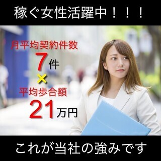 【圧倒的歩合率！平均月給147万円】修繕営業《需要拡大中◎未経験...