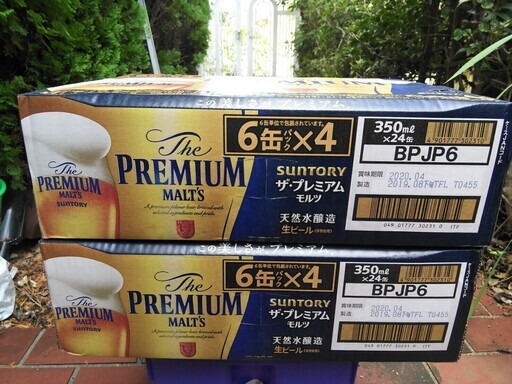 サントリー　プレッシャーモルツ　48缶　2ケース