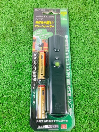 SK11 レーザーポインター SLP-GB【リライズ野田愛宕店】【店頭取引限定】【未使用品】1点限り早い者勝ち！