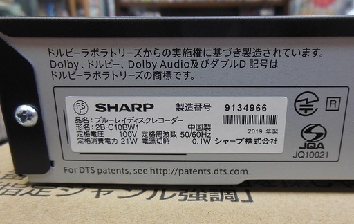 【販売終了しました。ありがとうございます。】SHARP　HDD/ブルーレイ　レコーダー　2B-C10BW1　2019年製　中古美品　/　2019年6月購入の美品です　HDD1TB　2チューナー