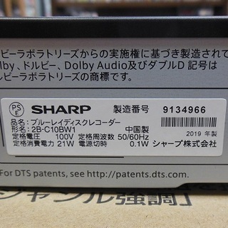販売終了しました。ありがとうございます。】SHARP HDD