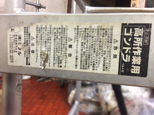 高所作業用ゴンドラ | monsterdog.com.br