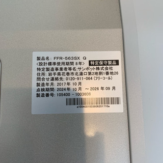 美品！サンポット石油暖房機 ゼータスイング
