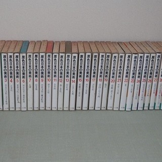 小学館 原色日本の美術全30巻