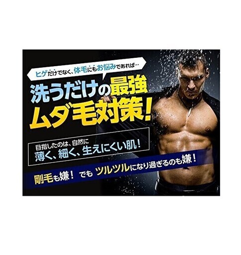 ムダ毛処理 メンズ ブラジリアンワックス 男性 すね毛 石鹸 80g Valuestore 手力のボディケアの中古あげます 譲ります ジモティーで不用品の処分