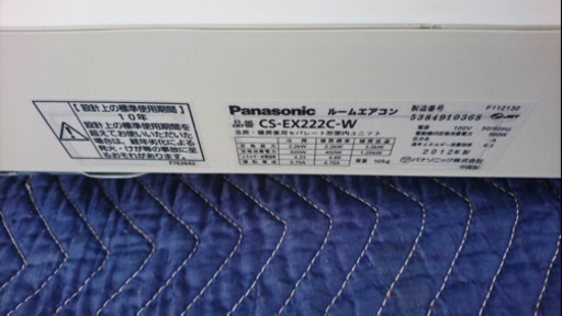 エアコン Panasonic 2012年製 6畳用