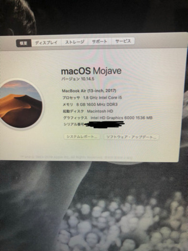 MacBookAir13 2017年 128GB［値下げ］