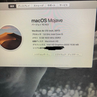 MacBookAir13 2017年 128GB［値下げ］