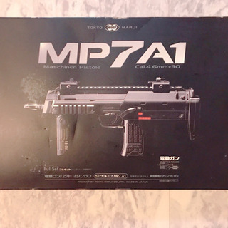 東京マルイ MP7A1 エアガン