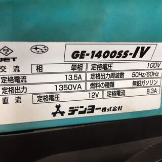 発電機)Denyoデンヨー DEMI POWER GE-1400SS-IV（４サイクル）”災害に備えて”信頼のあるDenyo製 発電機)Denyoデンヨー DEMI POWER GE-1400SS-IV（4サイクル）”災害に