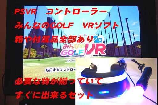 PSVRとみんなのGOLFVR MOVEコントローラーセットで」 美品 使用少ない