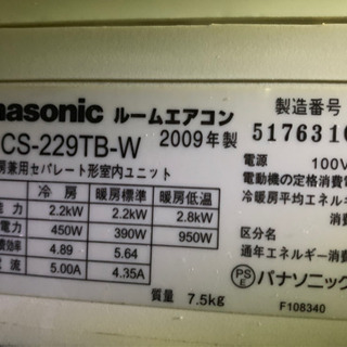 💯激安‼️6畳用❗️2009年❗️取付込❗️PayPay可❗️Panasonicエアコン