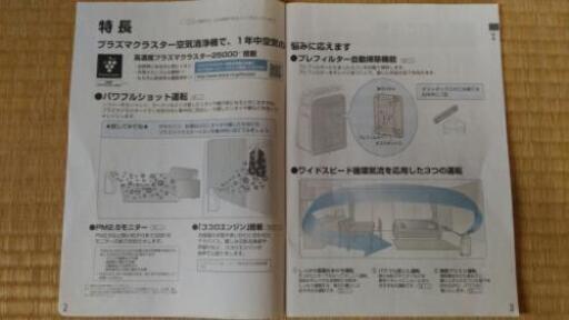 sharp シャープ 加湿空気清浄機 kl-gx75-w 2017年製　使用2ヶ月程
