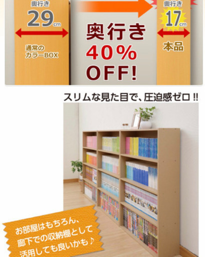 本棚 薄型 160冊 省スペース 収納 小野 阿佐ケ谷の収納家具 本棚 の中古あげます 譲ります ジモティーで不用品の処分