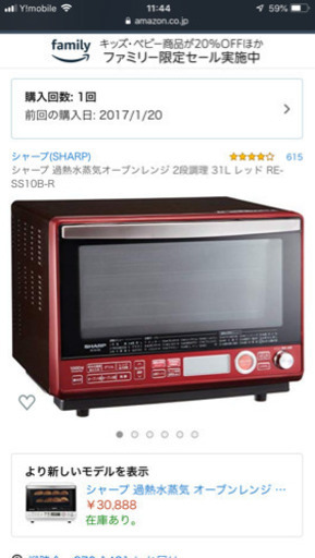 シャープ 過熱水蒸気オーブンレンジ 2段調理 31L レッド RE-SS10B-R