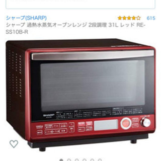 シャープ 過熱水蒸気オーブンレンジ 2段調理 31L レッド R...