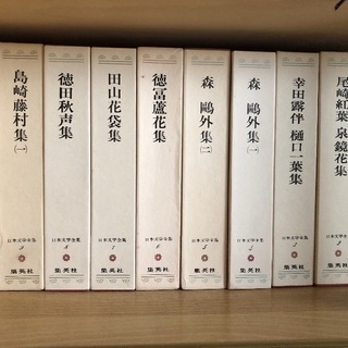日本文学全集 集英社全88