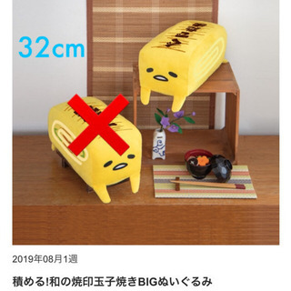 新品 ぐでたま ぬいぐるみ BIG