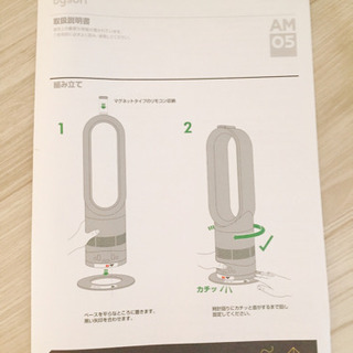 ダイソン 扇風機 AM05シリーズ元値30万以上 シャンデリア(中古)