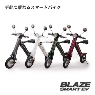 電動バイク BLAZE SMART EV