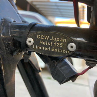ヘイスト125cc 限定車 希少車