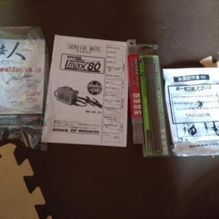 溶接機と昇圧器セット 溶接機と昇圧器セット