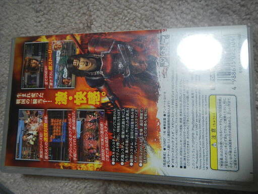 Psp Koei 激 戦国無双 Khartoum 加賀のポータブルゲーム Psp Ps Vita の中古あげます 譲ります ジモティーで不用品の処分 Psp Koei 激 戦国無双 Khartoum 加賀のポータブルゲーム Psp Ps Vita の中古あげます 譲ります ジモティーで不用品の処分