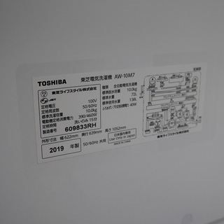 ★新品同様！（２週間程度使用）の東芝製洗濯機（１０ｋｇ）譲ります
