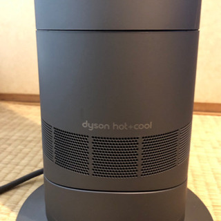 ダイソン hot cool 2016年製 中古品