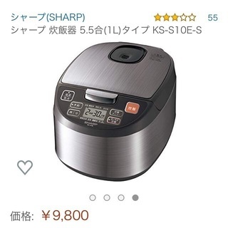 SHARP ジャー炊飯器 5.5合炊き 1L