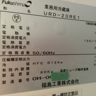 中古  2010年製  業務用冷蔵庫  縦型　 幅61　　奥行81　　高さ195　 （ｃｍ）  大きい 冷蔵庫  業務用  発送対応不可